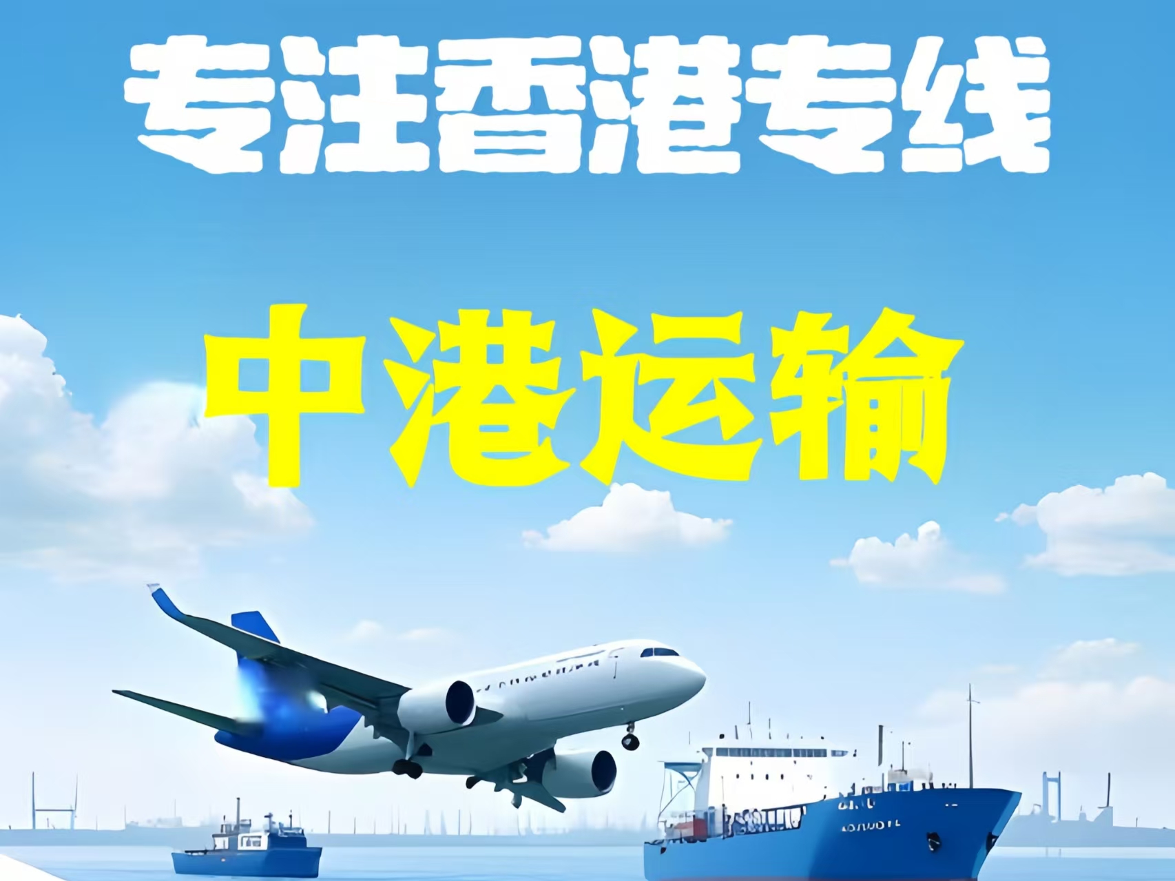 沁源县至香港新界10吨线路板跨境物流全流程解析
